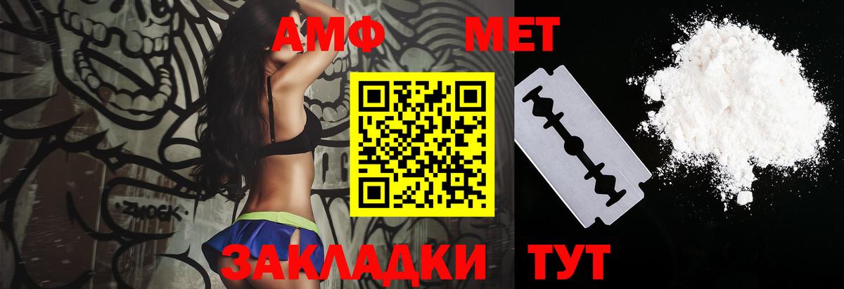 АМФ 97% Учалы