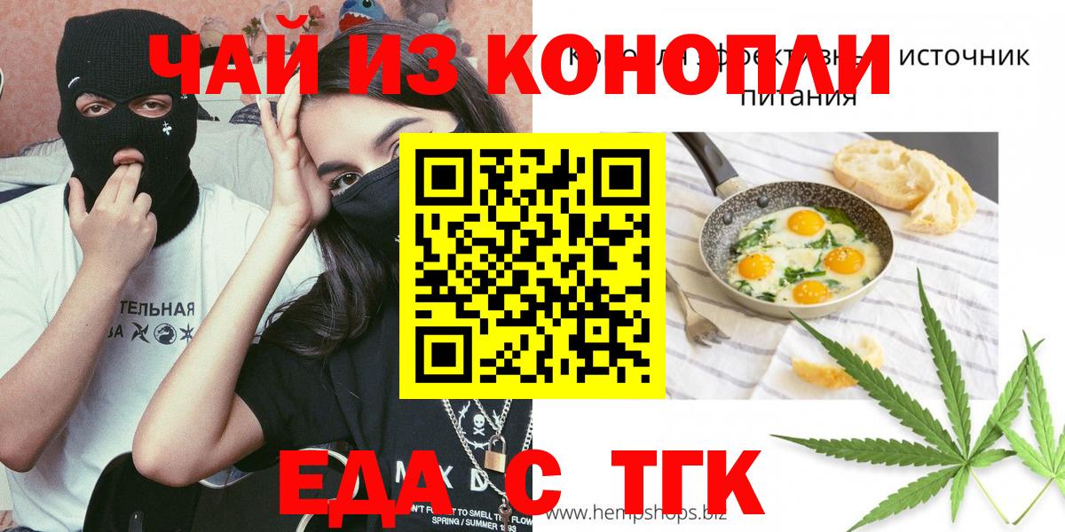 Учалы  Cannafood марихуана  Вход с VPN 