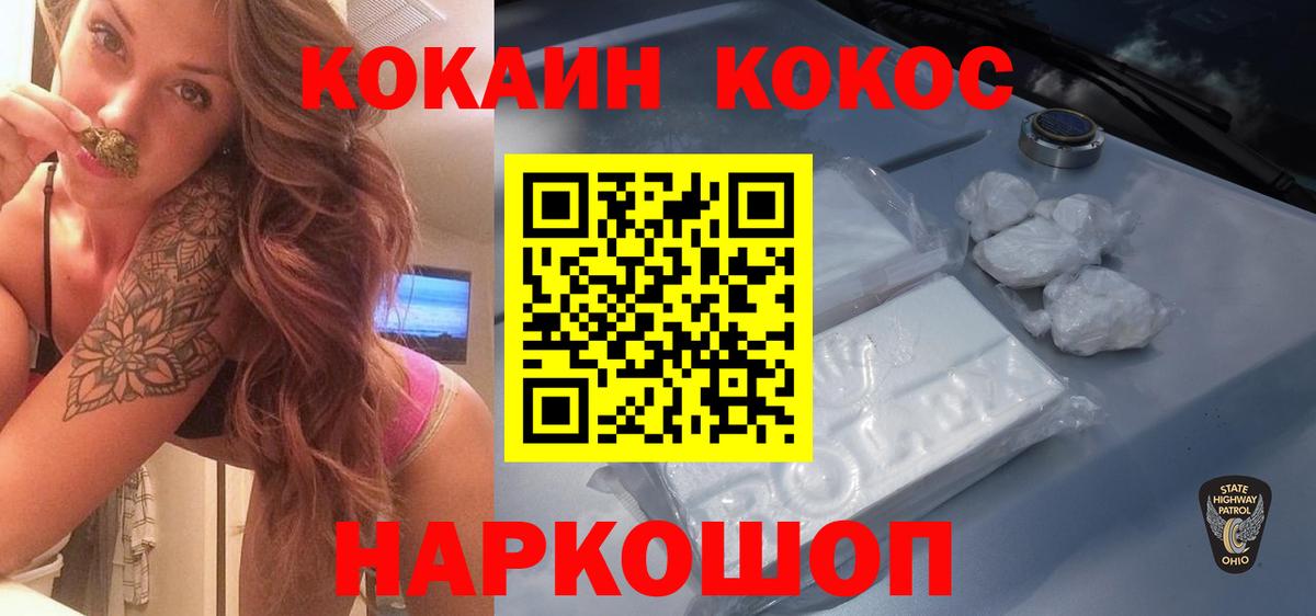 Учалы  COCAIN 97%  наркошоп  COCAIN Columbia  Вход с VPN 