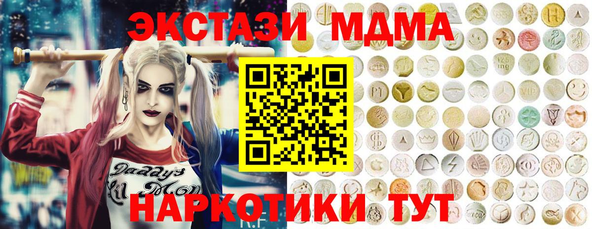 Учалы  Экстази 280мг  Вход с VPN  Экстази mix 