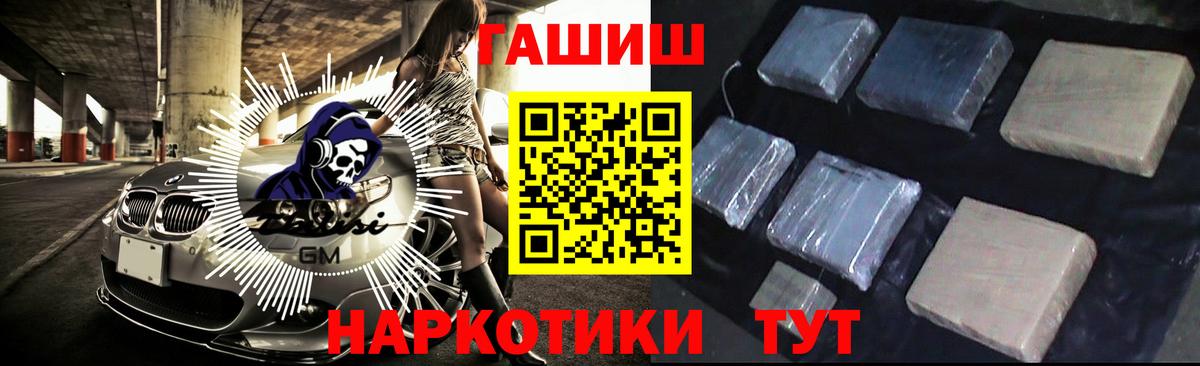 ГАШ Ice-O-Lator  ГАШИШ  ГАШ гашик  Учалы  Вход с VPN 