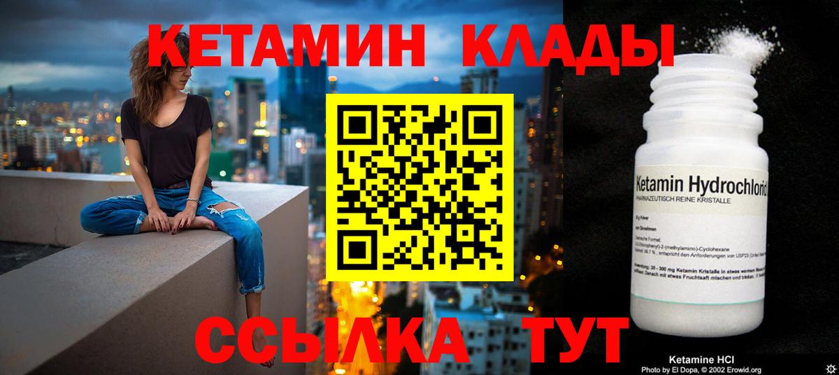 mega   Вход с VPN  Учалы  Кетамин ketamine  Кетамин VHQ 