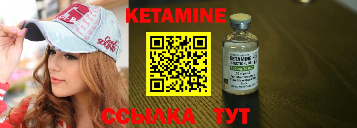 КЕТАМИН ketamine Учалы