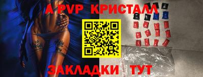 ALPHA PVP Краснознаменск