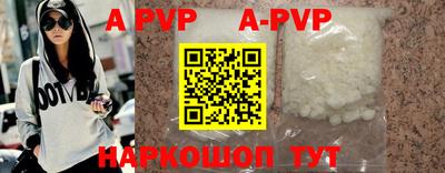 ALPHA PVP Краснознаменск