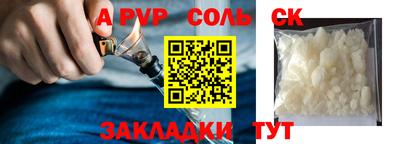 ALPHA PVP Краснознаменск