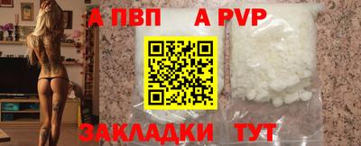 ALPHA PVP Краснознаменск