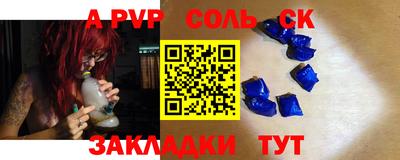 ALPHA PVP Краснознаменск