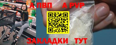 ALPHA PVP Краснознаменск