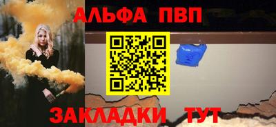 ALPHA PVP Краснознаменск