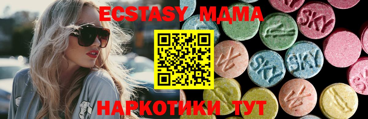 МДМА VHQ  Вход с VPN  MDMA  Учалы  МДМА crystal 
