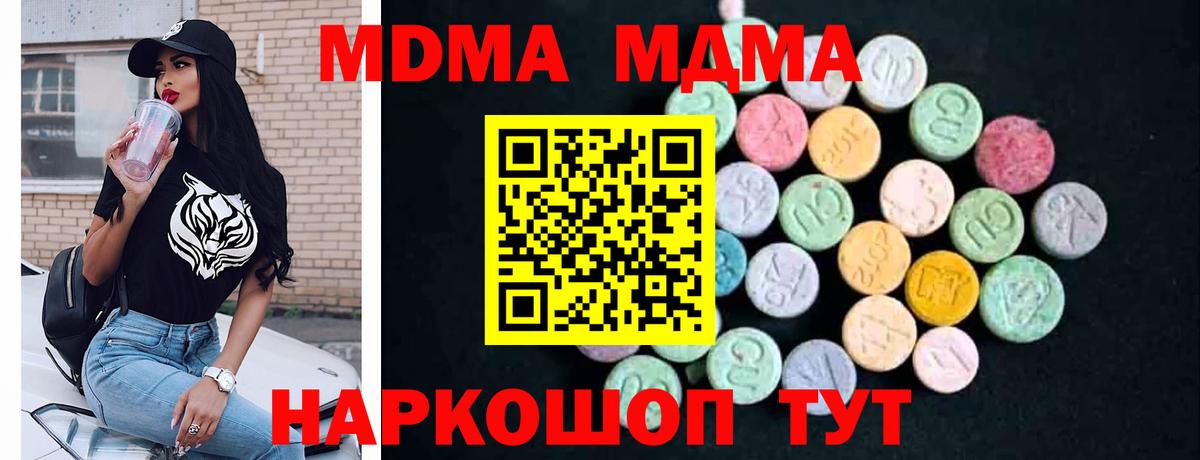 МДМА кристаллы Учалы