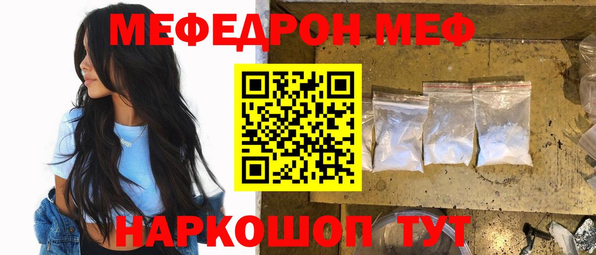 Меф  Вход с VPN  Учалы  Меф мука  Мефедрон мука 