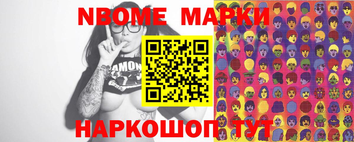 Учалы  Марки 25I-NBOMe 1500мкг  Вход с VPN  Марки 25I-NBOMe 1500мкг 