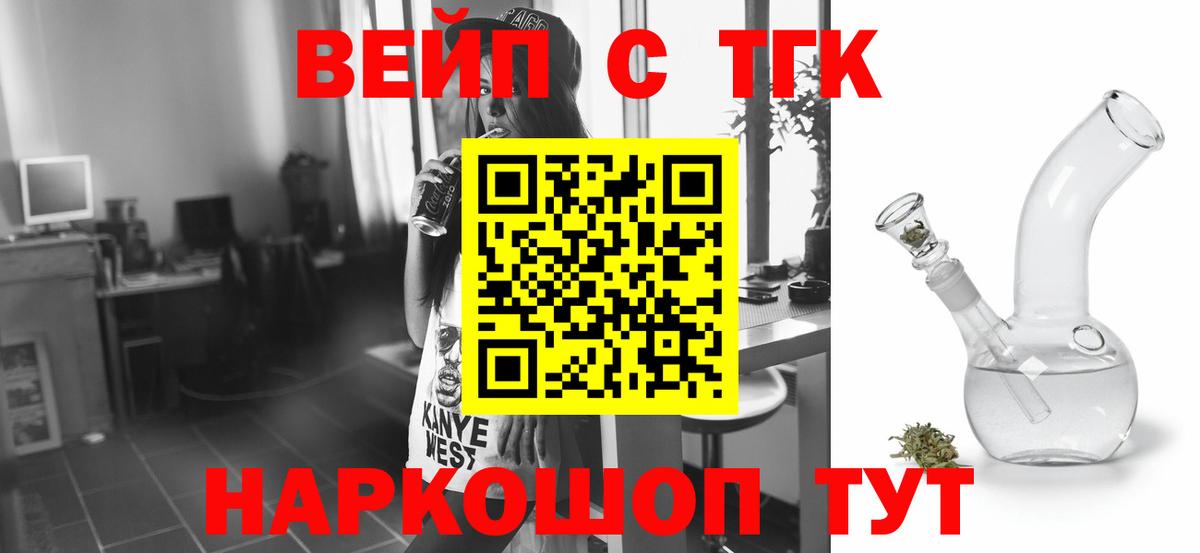 Дистиллят ТГК гашишное масло  Вход с VPN  Учалы 